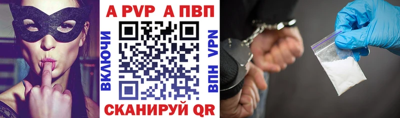 A-PVP VHQ  Володарск 