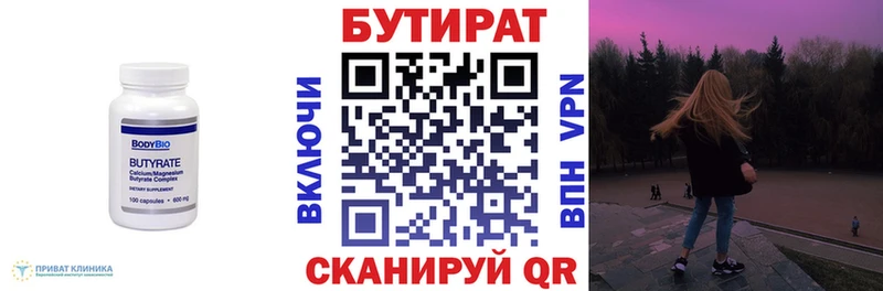 Бутират жидкий экстази  ссылка на мегу сайт  Володарск  где купить наркотик 