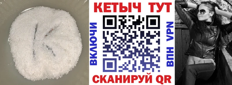 КЕТАМИН VHQ  Володарск 