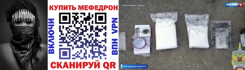 МЕФ кристаллы  где купить наркоту  ОМГ ОМГ ссылка  Володарск 