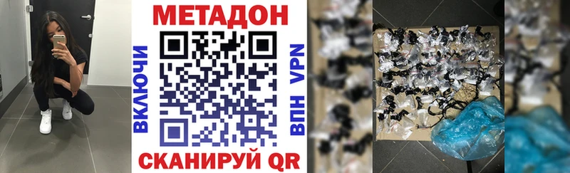 Метадон мёд  Володарск 