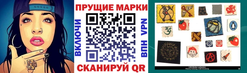 Наркотические марки 1,8мг Володарск